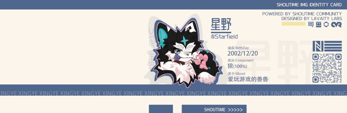 Starfield  星野 Cover Image