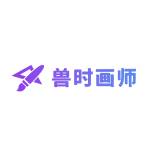兽时画师 Profile Picture